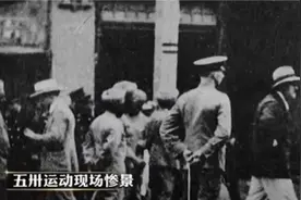 1925年，日本资本家枪杀共产党员，五卅运动由此爆发视频封面