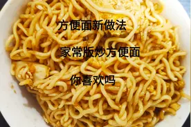 五元方便面新做法,搭配鸡蛋做一道家常炒方便面,小胖五分钟吃一碗视频封面