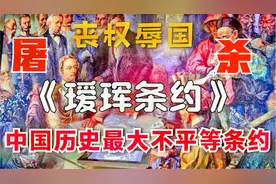 《电摩行中国》第四十八天:勿忘国耻-中国被掠夺60万平方千米领土视频封面