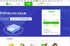 163vip邮箱签名如何设置？个人办公邮箱签名设置方法