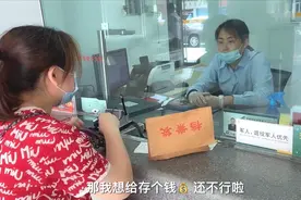 小伙揣5万现金到银行存钱，柜台为啥不给存，最后咋解决的？视频封面