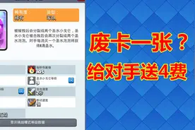 皇室战争：圣水戈仑初体验，给对手送4圣水的新卡你会用么？