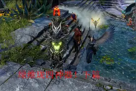神界原罪2攻略特别篇-绿维珑四神器！下篇