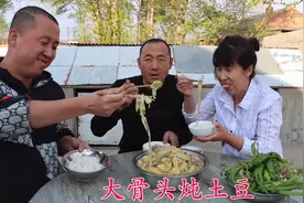 五一劳动节做道硬菜，大骨头炖土豆，骨香肉烂直接上手啃过瘾视频封面