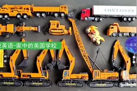 玩具工程车集合，履带挖掘机和轮式挖掘机有什么区别吗视频封面