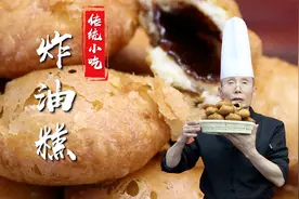 炸油糕做到这几点才算合格，老师傅教你陕西传统小吃炸油糕的做法