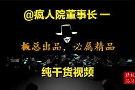 中国科传2月4倍，老股民买到没赚到，搞清楚问题下次抓住机会！视频封面