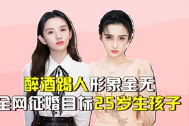 18岁就想生孩子，被娱乐圈盼着长大的宋祖儿，为何被冠上太妹称号视频封面