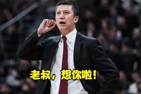 辽宁队员赛后与郭士强排队握手！老叔，想你了！视频封面