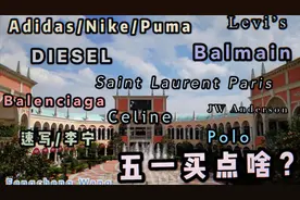 从没这么便宜过！上海佛罗伦萨小镇&奕欧来～