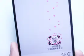 教你一招，微信还能发送满屏漂浮的爱心，很漂亮啊