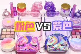 超梦幻的无硼砂双拼混泥，粉色遇到紫色，会混出什么颜色呢？视频封面