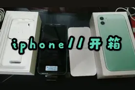 在淘宝苏宁易购旗舰店花5499买了一部128G的iphone11，真的靠谱吗视频封面