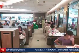 广州天河：一餐厅多名食客餐后腹泻发烧，多部门介入调查视频封面