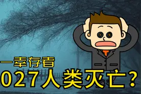 2027未来人穿越事件是真的吗｜唯一的幸存者哈维尔事件大揭秘视频封面