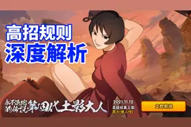 火影忍者手游抽奖规则深度解析，用最少的金币获得最多的碎片！