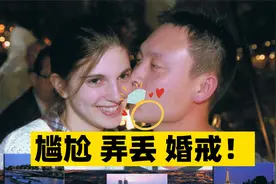 塞纳河求婚 戒指却丢了视频封面