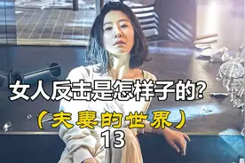 丈夫发现妻子有些不对劲了视频封面