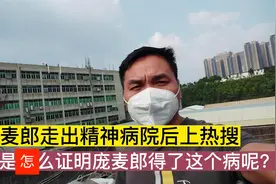 “庞麦郎走出精神病院后”上热搜，可是怎么证明庞麦郎得了这个病视频封面