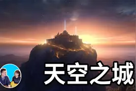 【神作】二十八分鐘詳解《天空之城》 | 背後的故事老高與小茉视频封面