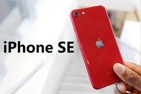 为什么苹果要推出iPhone SE？看完涨知识了视频封面