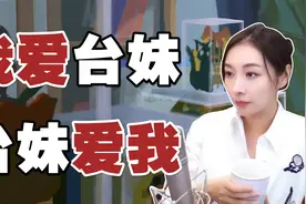 【女流】在台湾当交换生的那年视频封面