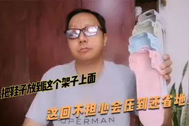 鞋子太多没地儿放该咋办？往这个架子上一搁，既压不到又好收纳视频封面