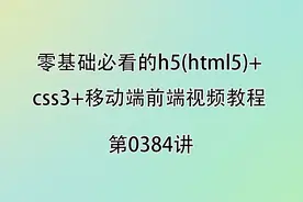 384-47-3D导航栏（上）