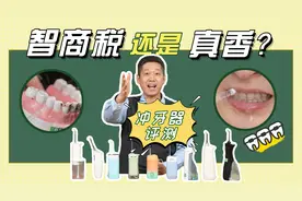 冲牙器越用越伤牙？是不是智商税？实测10款，答案来了