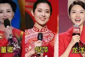 历届春晚报幕对比，倪萍赵忠祥搭档已成回忆，龙洋代替董卿添光彩视频封面