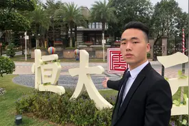 恒大精装房，广州恒大？哪里的恒大视频封面