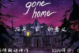 高分剧情解谜探险经典独立游戏 回家 GoneHome（3）：秘密地下室