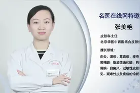 儿童皮肤瘙痒如何护理视频封面