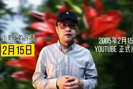 历史上的今天2005年2月15日
YouTube 正式成立视频封面