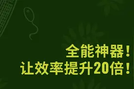 Canva 可画，让效率免费提升500%！视频封面