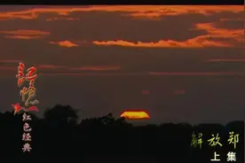 解放战争系列《郑州》上视频封面