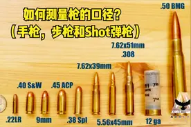如何测量枪的口径？ （手枪，步枪和Shot弹枪）视频封面