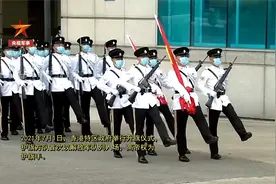 现场视频！驻港部队培训香港警察踢正步视频封面