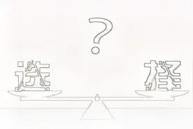 同是体制内的工作，你了解事业编和行政编的不同之处吗？视频封面