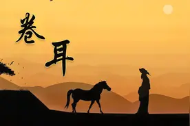 《诗经·卷耳》：一位远行在外的丈夫，深深思念家中的妻子视频封面