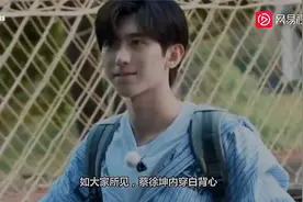 奔跑吧：跑男奇葩时装周，蔡徐坤穿睡衣依然帅气，程潇：太精致了视频封面