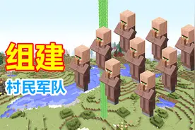 生活大冒险60：一口气找来30多个村民，组建我的军队！