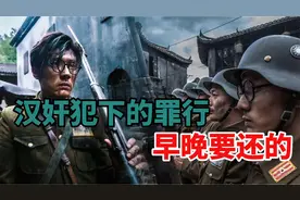 程斌：我军叛徒，有13条死罪，后来又混进解放军，被自己手下告发视频封面