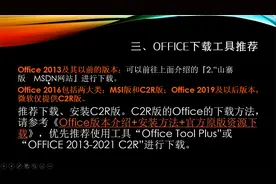 Windows+office原版安装工具及下载地址