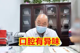 早上起床，有些人为何口腔有异味？老中医告诉你：是你湿气太重！视频封面
