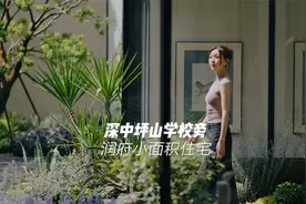 华润置地润系的户型我看了很多，无一例外会被它的品质和细节打动