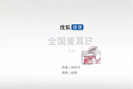 耳鸣可以治愈吗？视频封面