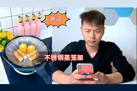 测评十块钱一个的不锈钢蒸笼，有了它以后什么东西都能熘？视频封面