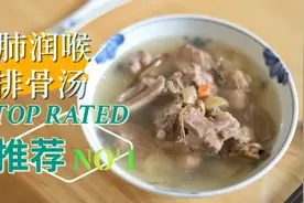 传统老火靓汤，适合这个季节经常煲炖，做法简便你别错过了视频封面