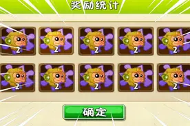 PVZ2：你居然没有神器猕猴桃？快来康康这个活动，不要钱免费领取视频封面